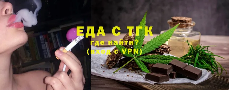 Еда ТГК марихуана  Вытегра 