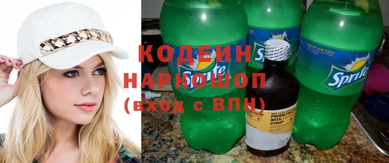 купить закладку  Вытегра  Кодеиновый сироп Lean Purple Drank 